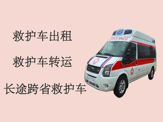 南平跨省救护车出租|医疗转运车租赁